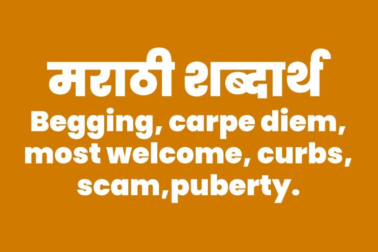 meaning in marathi