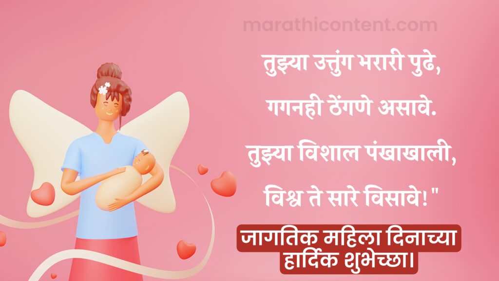 womens day quotes in marathi
